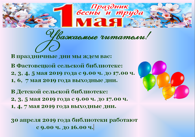 fgyt 2019 04 26